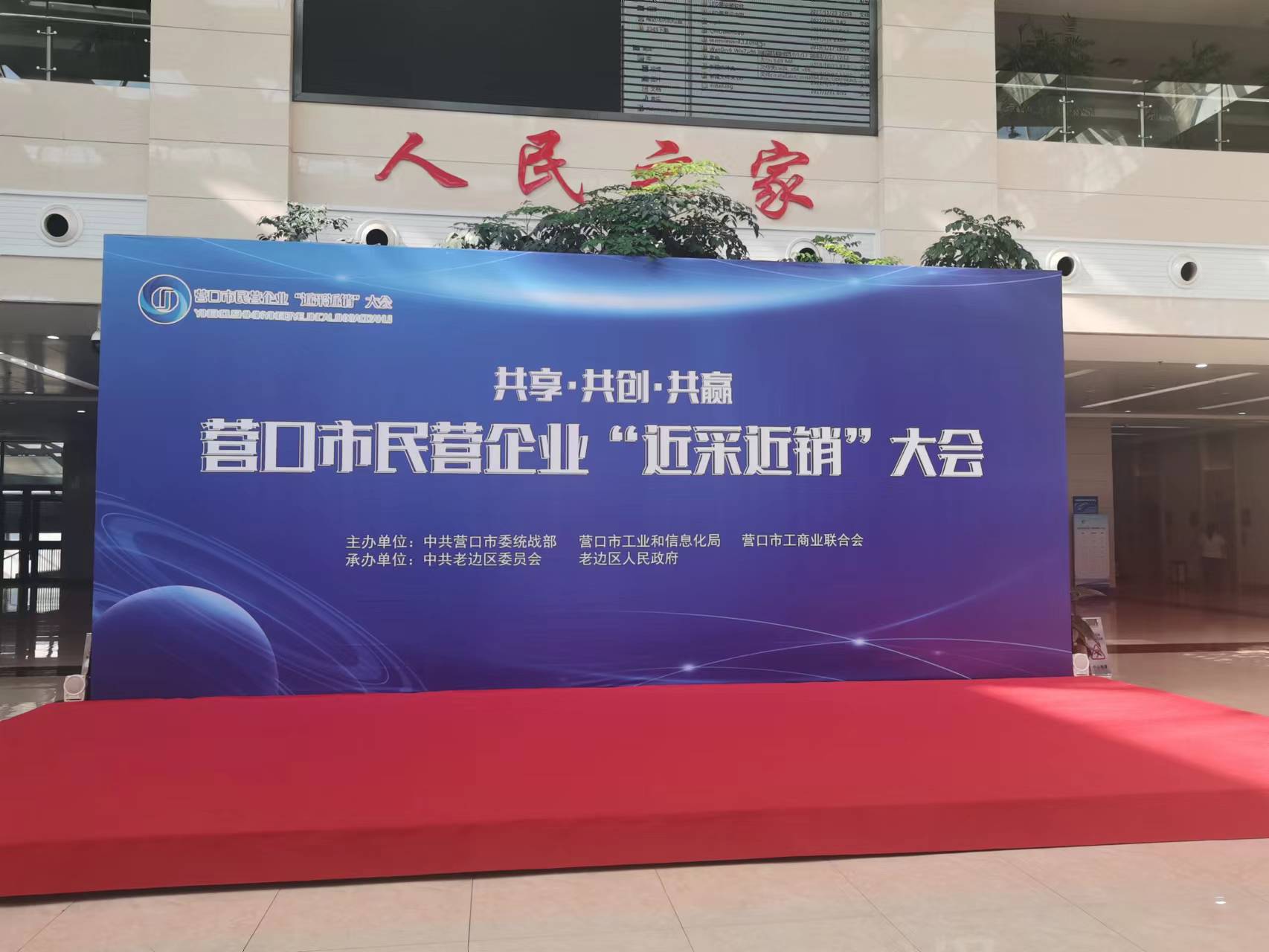 Comemorando a participação da filial de Yajia-filial de Liaoning na Exposição da Cidade de Liaoning