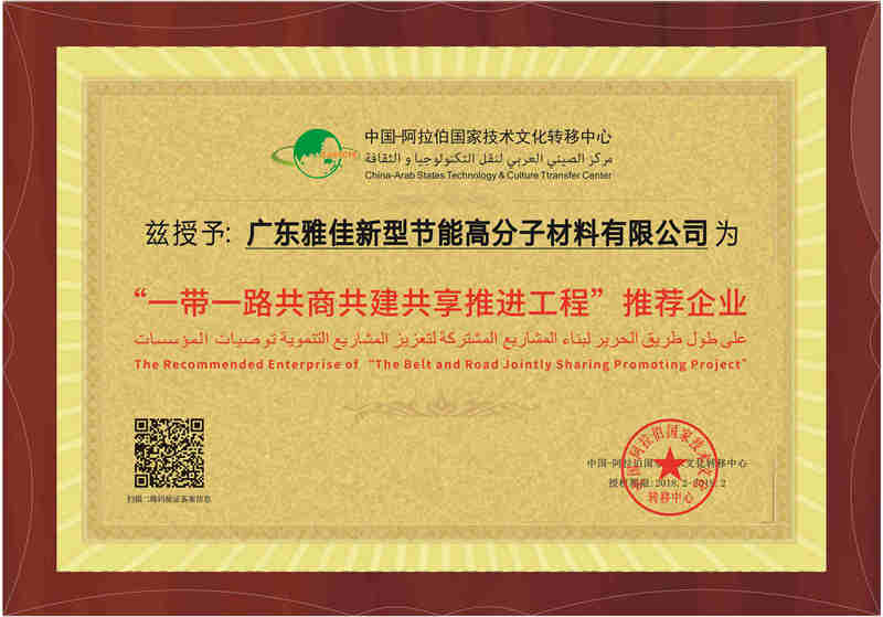 Parceiros recomendados da One Belt One Road